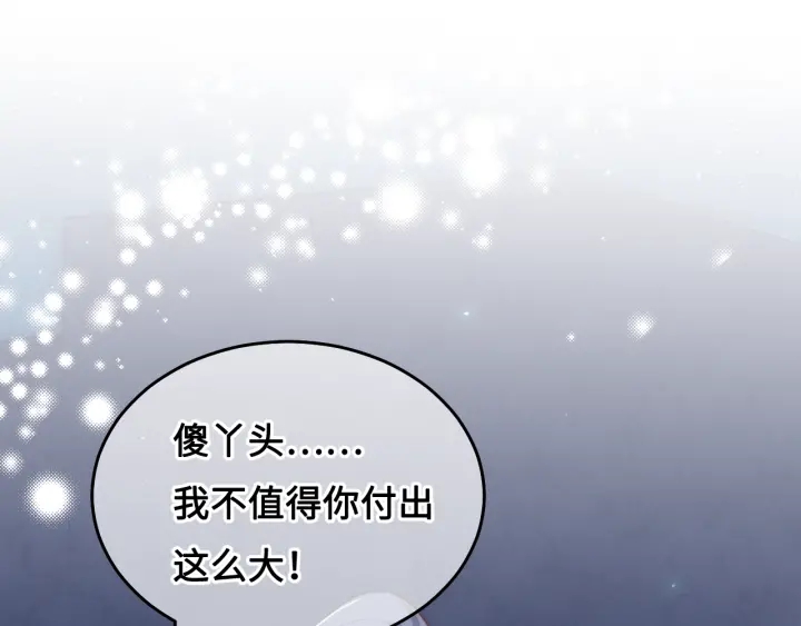 第9话 小姐一人的哑巴4
