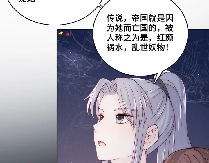第137话 两人一起探宝80
