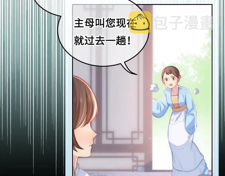 第11话 吾家有女初长成113