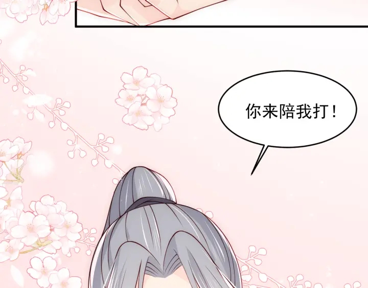 第99话 那三个字终於说出口47