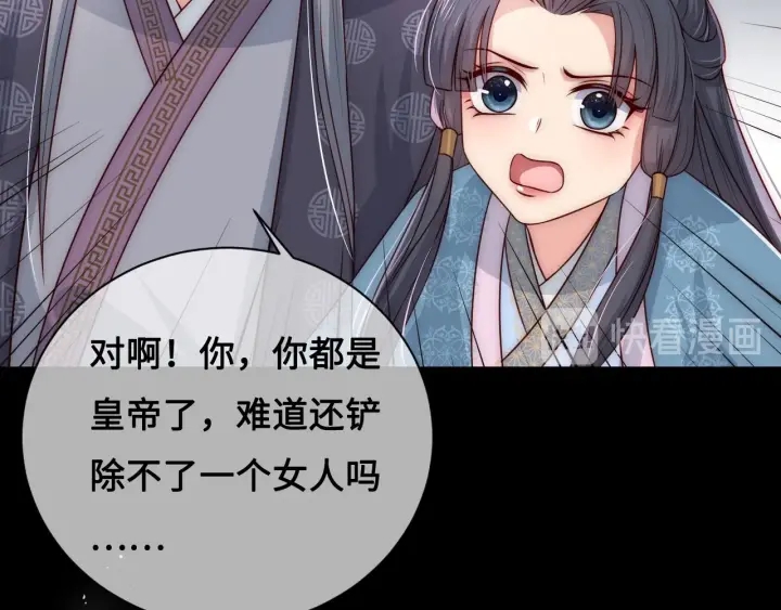 第53话 和皇祖母独处118