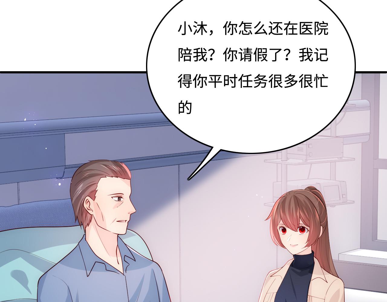 第165话 夜沐回到现代79