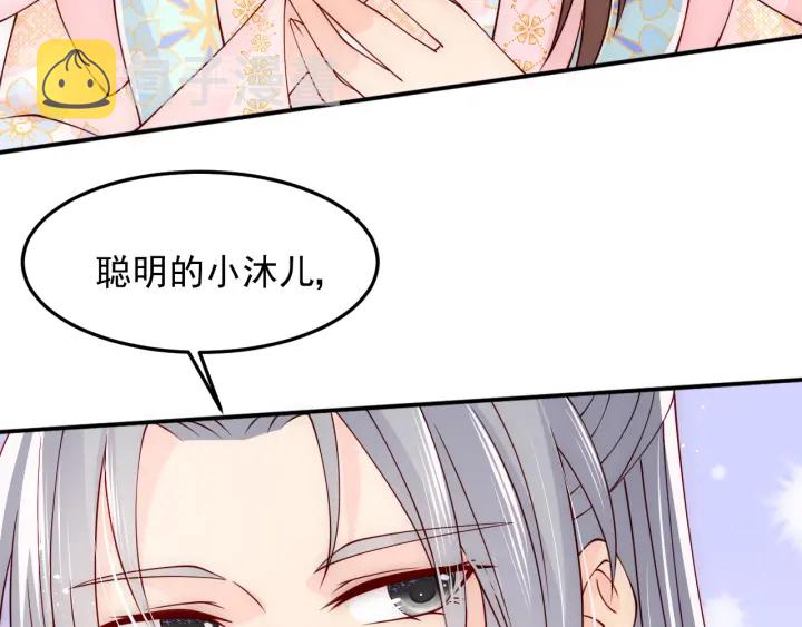 第108话 独宠你一人93