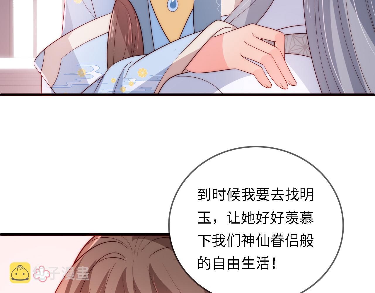 番外22 品嚐天下美味87
