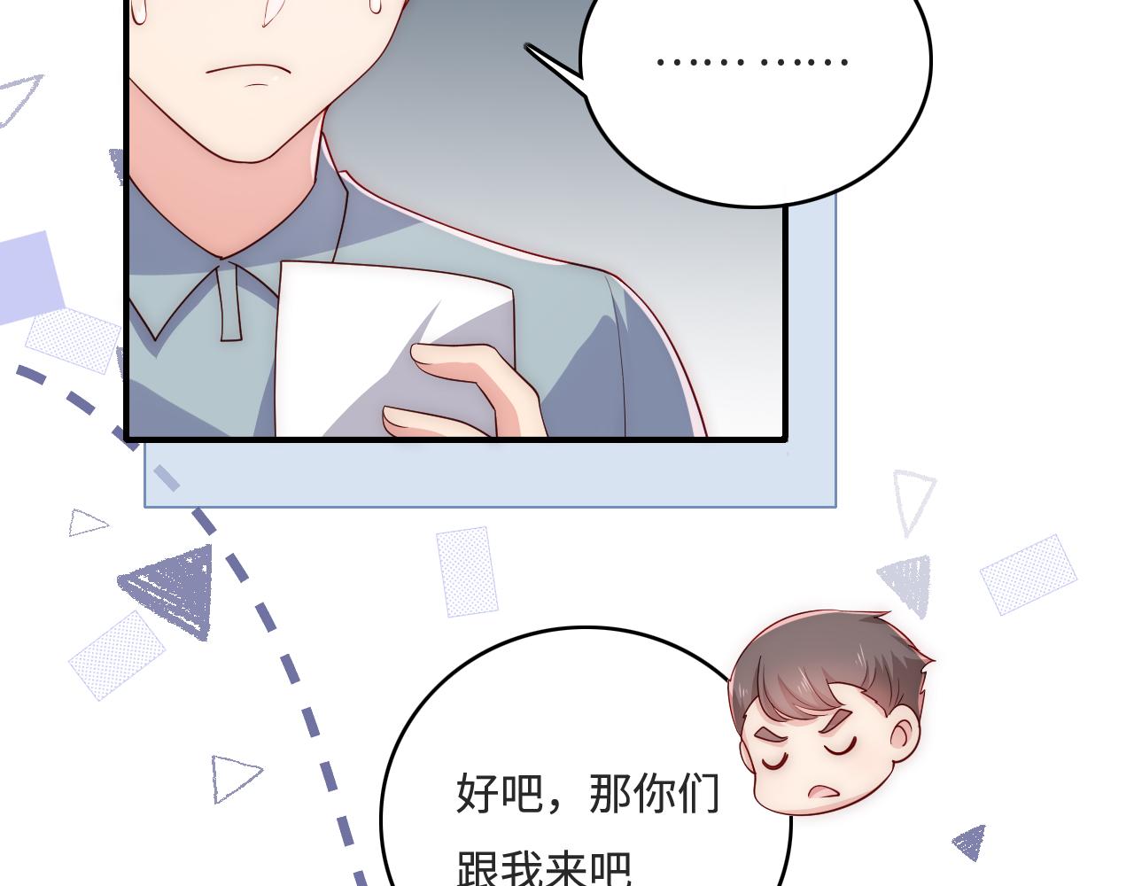 番外10 爆笑穿密室18