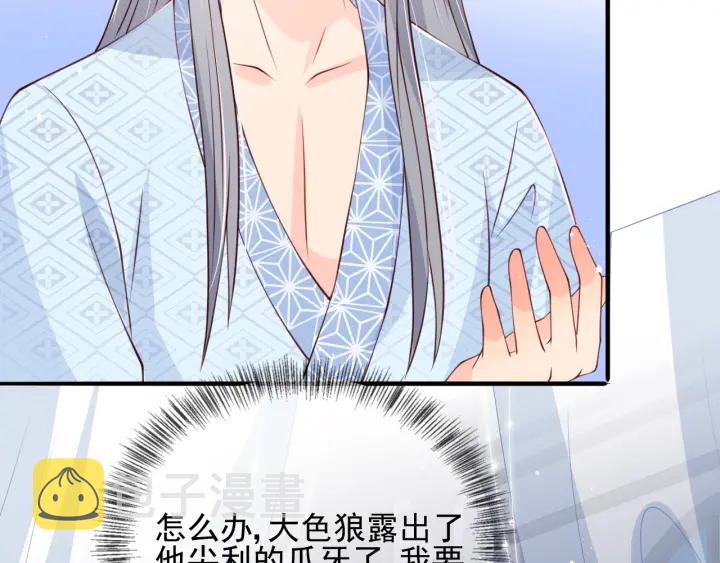 第77话 同牀共枕？24