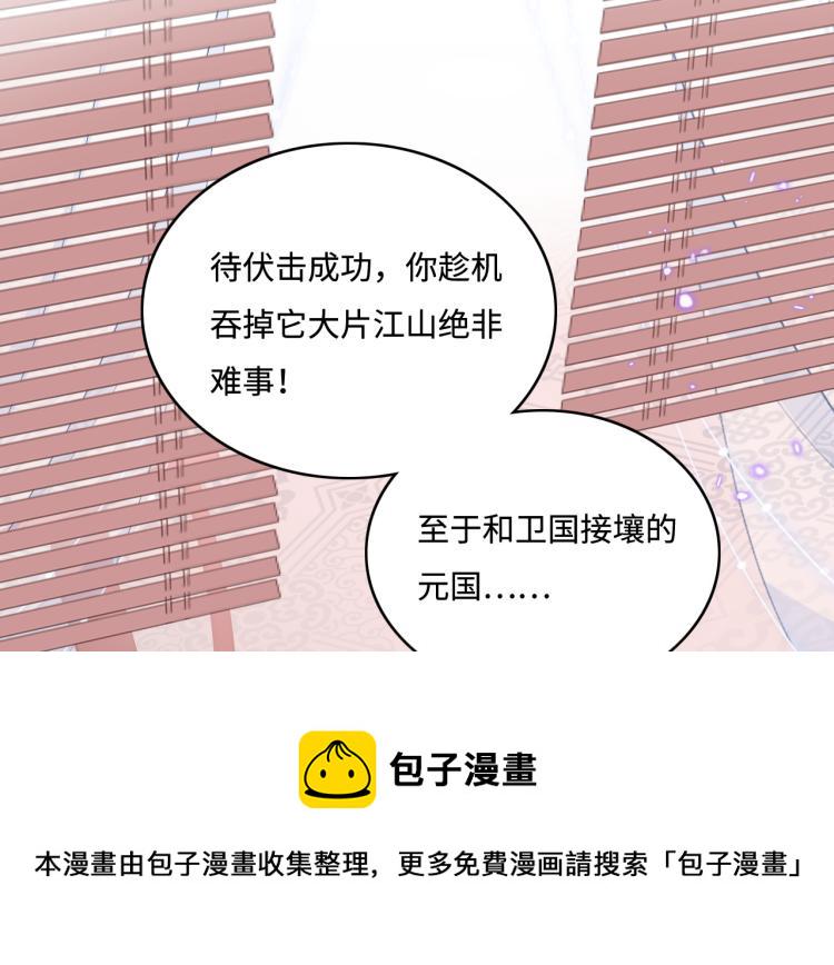第151话 夜沐拉拢越国12