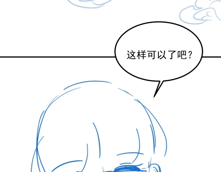 第66话 我陪着你171