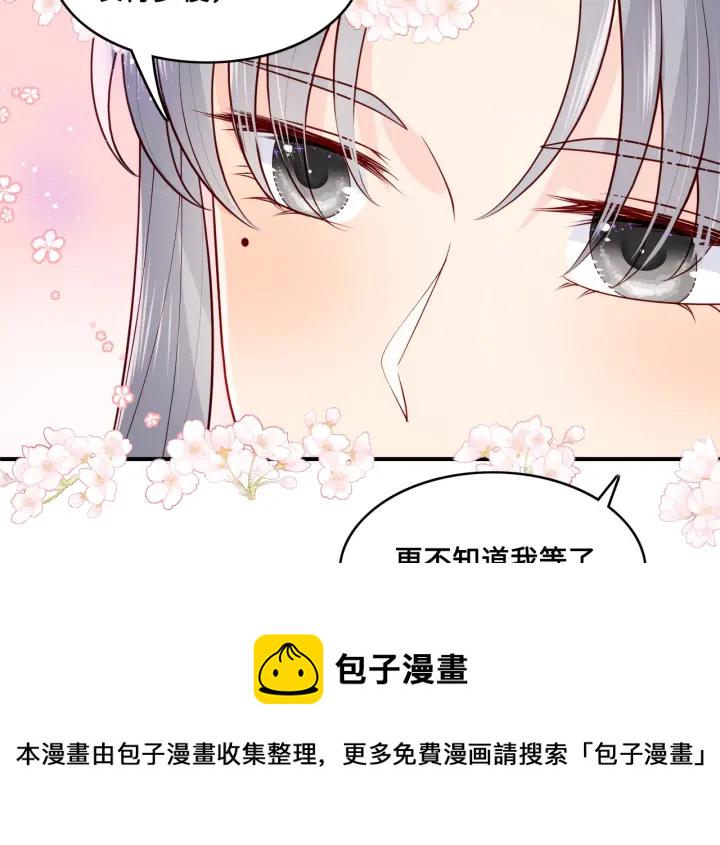 第134话 没忍住的墨临渊94