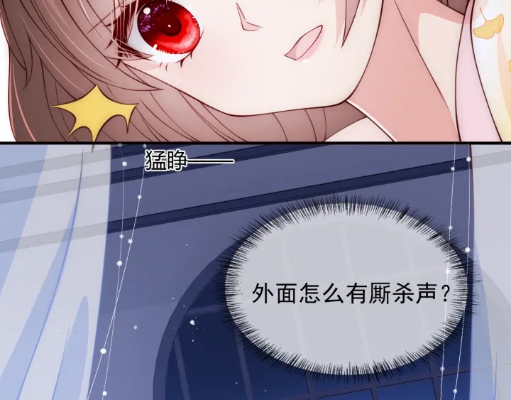 第77话 同牀共枕？92