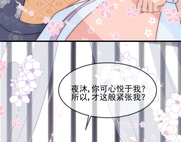 第68话 心悦你68