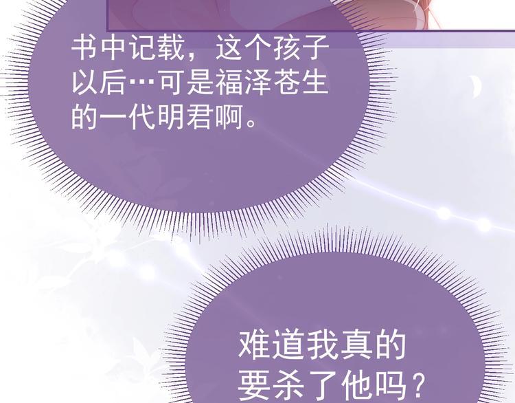 第2话 该怎样刷好感度？22