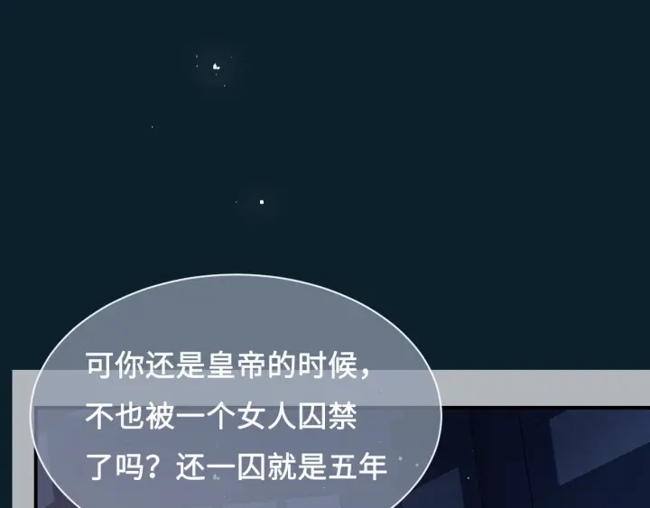 第53话 和皇祖母独处121