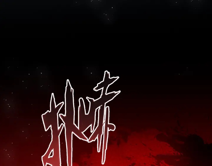 第7话 英雄救美？151