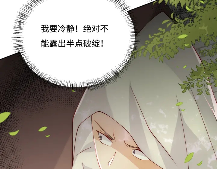 第155话 墨临渊撞见闵良！117