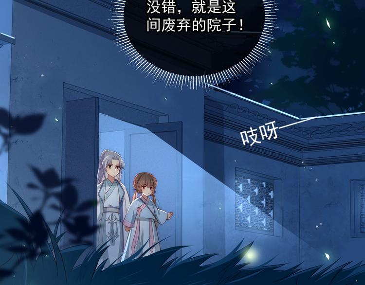 第5话 冒牌货被拆穿？！45