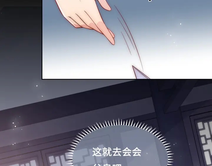 第53话 和皇祖母独处15
