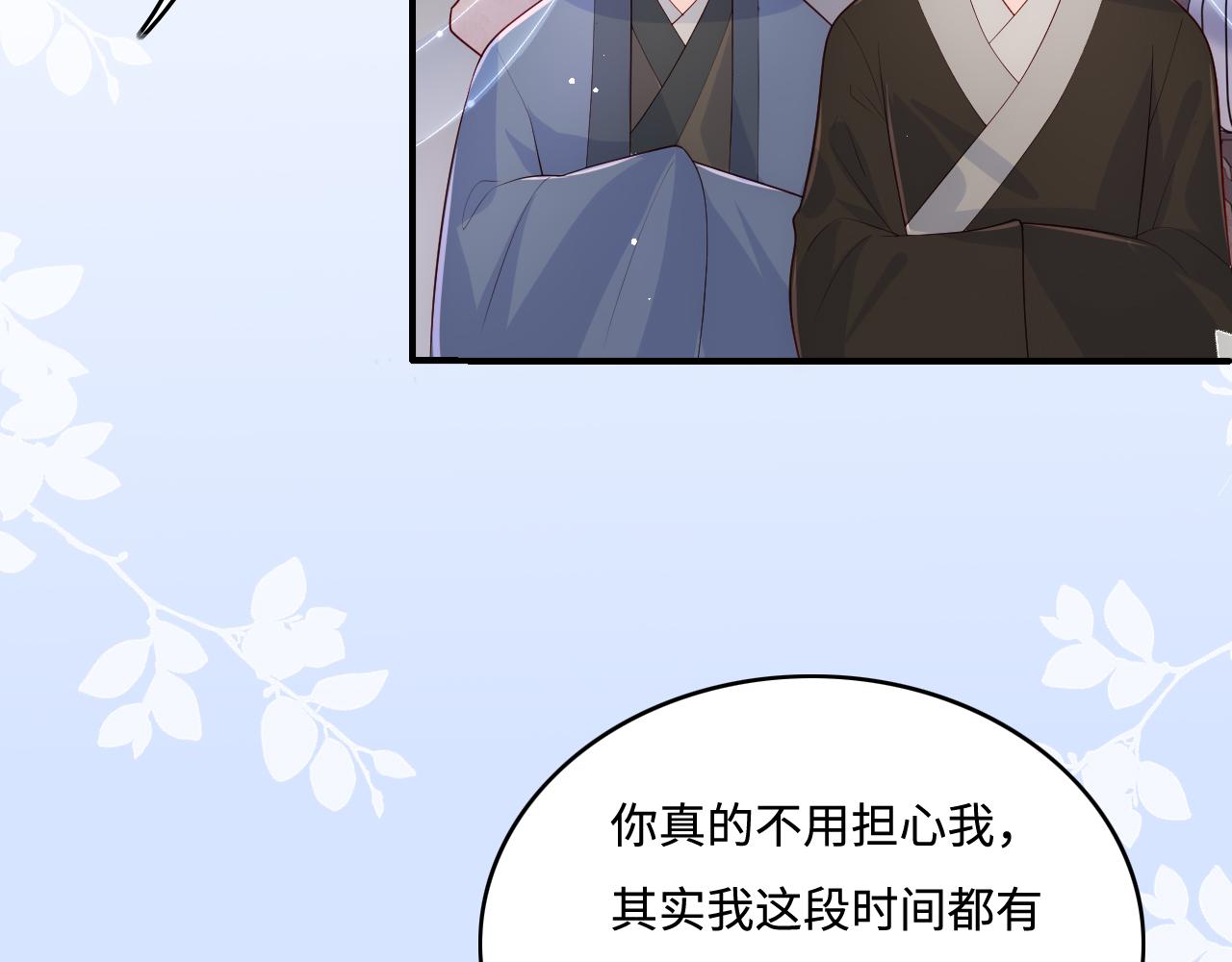 第172话 夜沐墨临渊相见77