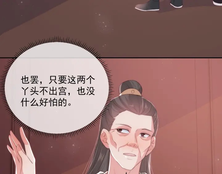 第29话 今晚陪陪我6