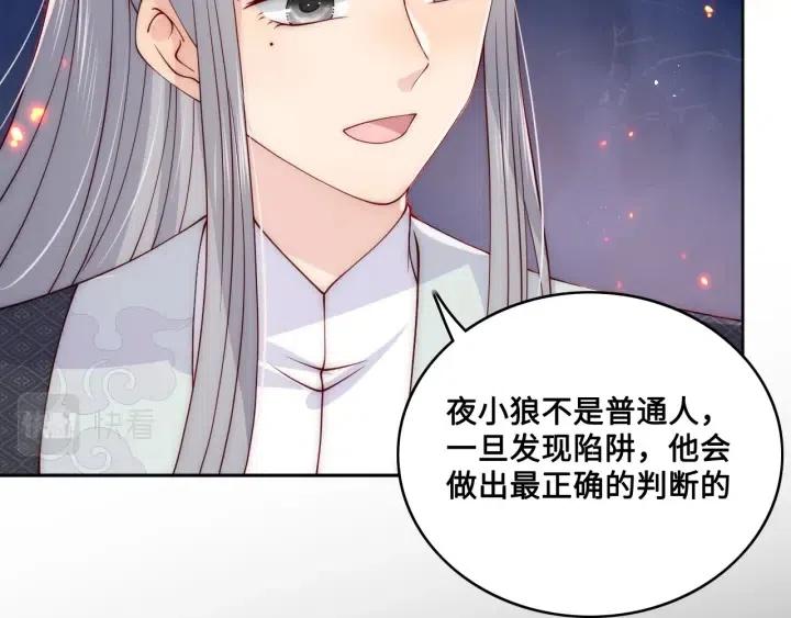 第138话 发现宝藏！24