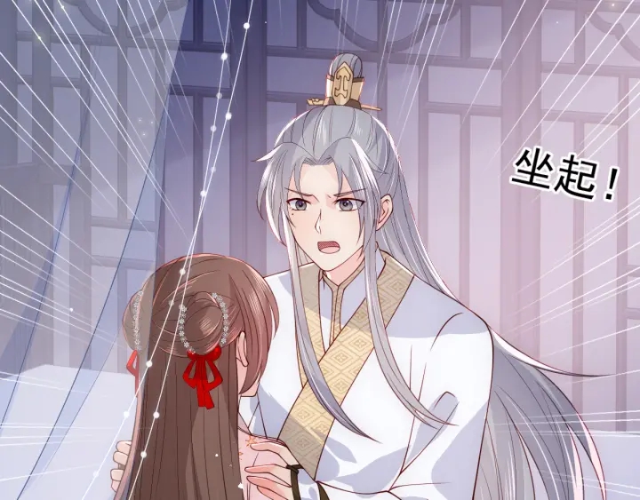第113话 邑界图存在的破绽33