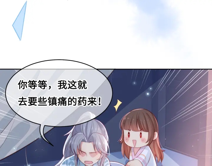 第9话 小姐一人的哑巴85