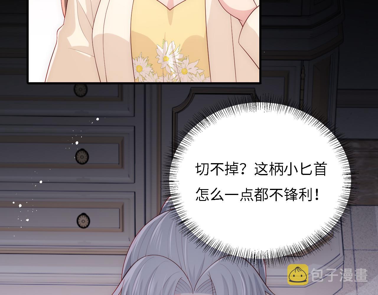 番外14 因爲是你才浪漫28