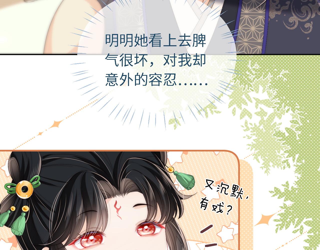 第4话 变态的四皇子！30
