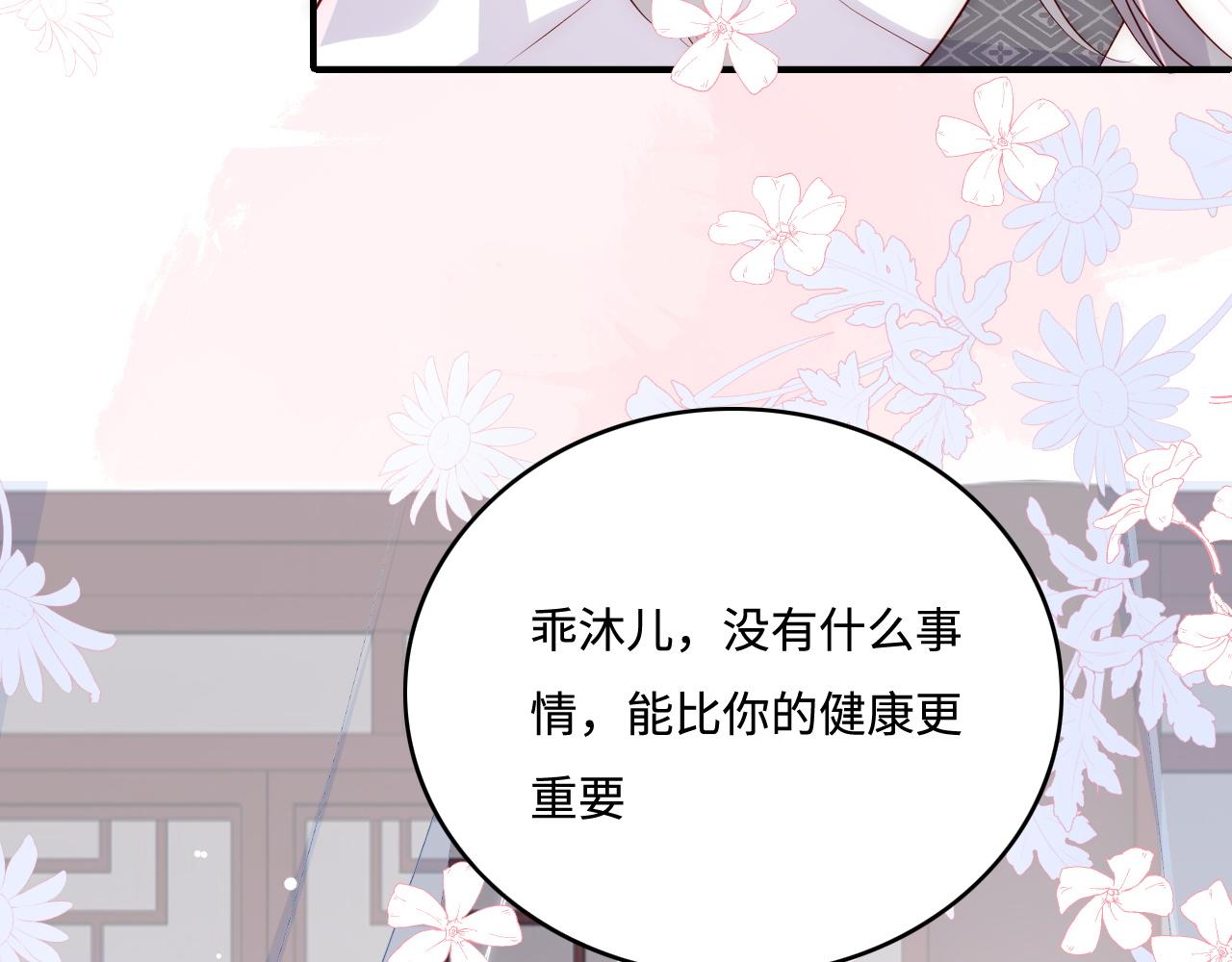 第160话 补上大婚的遗憾？45