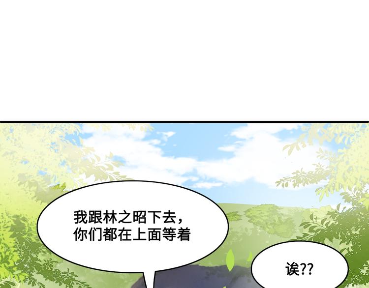 第128话 探宝正式开始！21