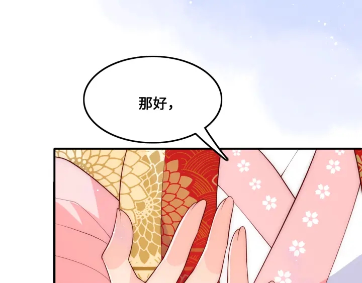 第122话 寻风水师解邑界图86