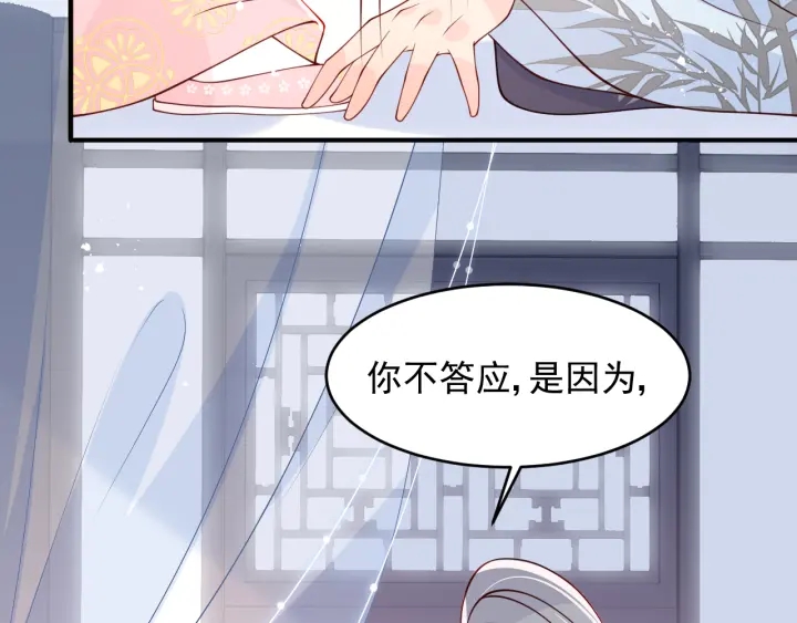 第100话 沐儿，你何时嫁我？61