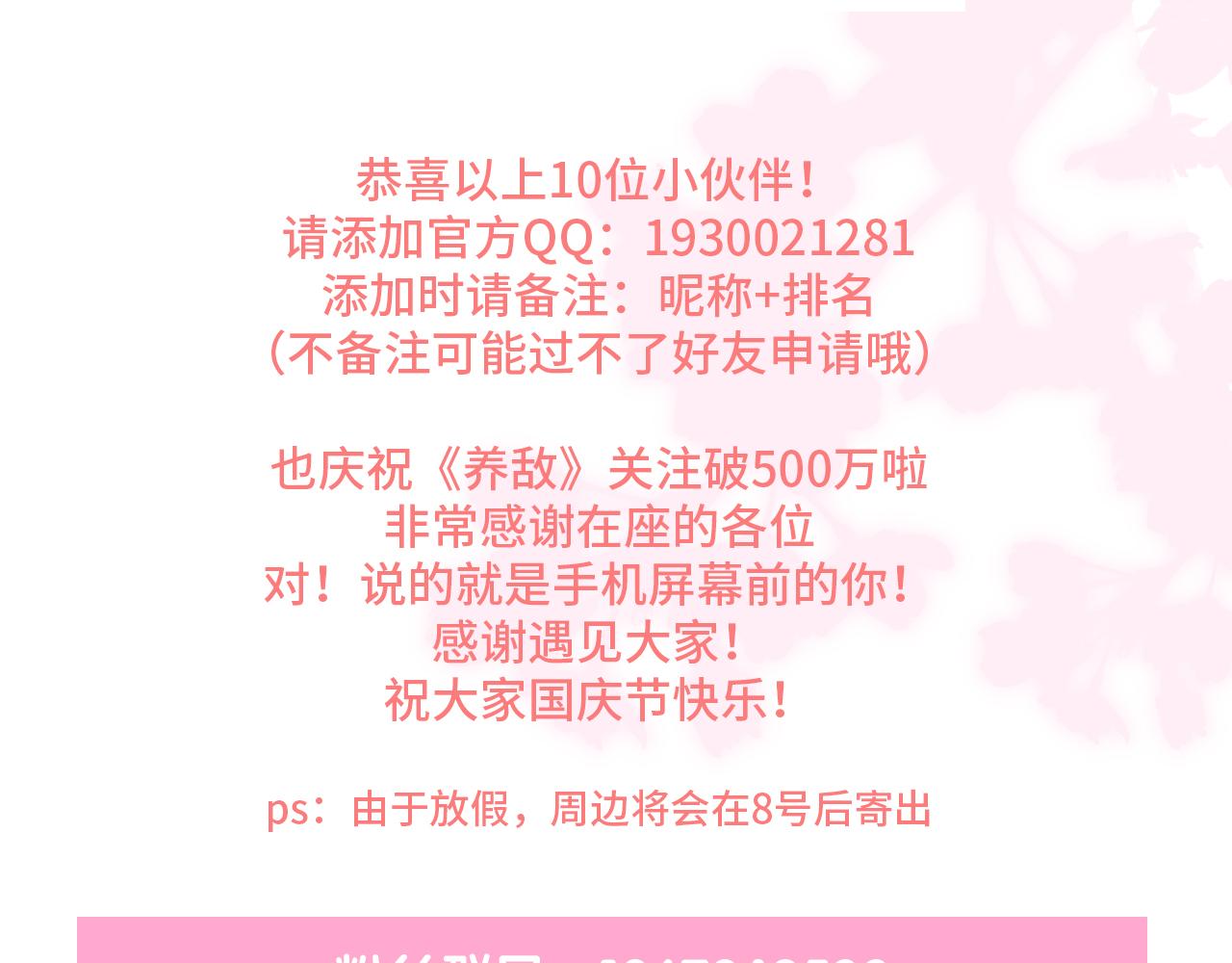 第158话 听说你不行？89
