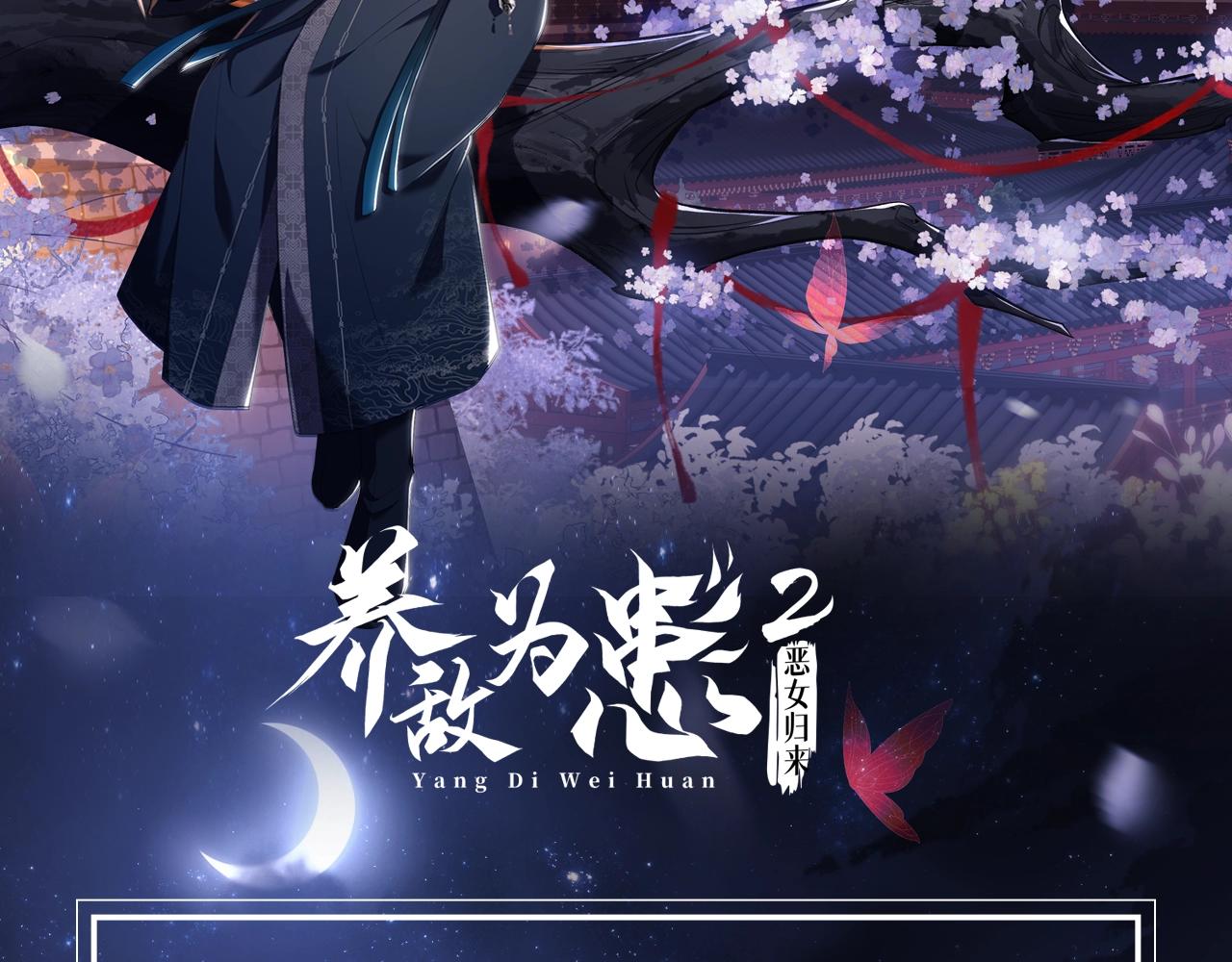 8月18日 第2季重新出发！1