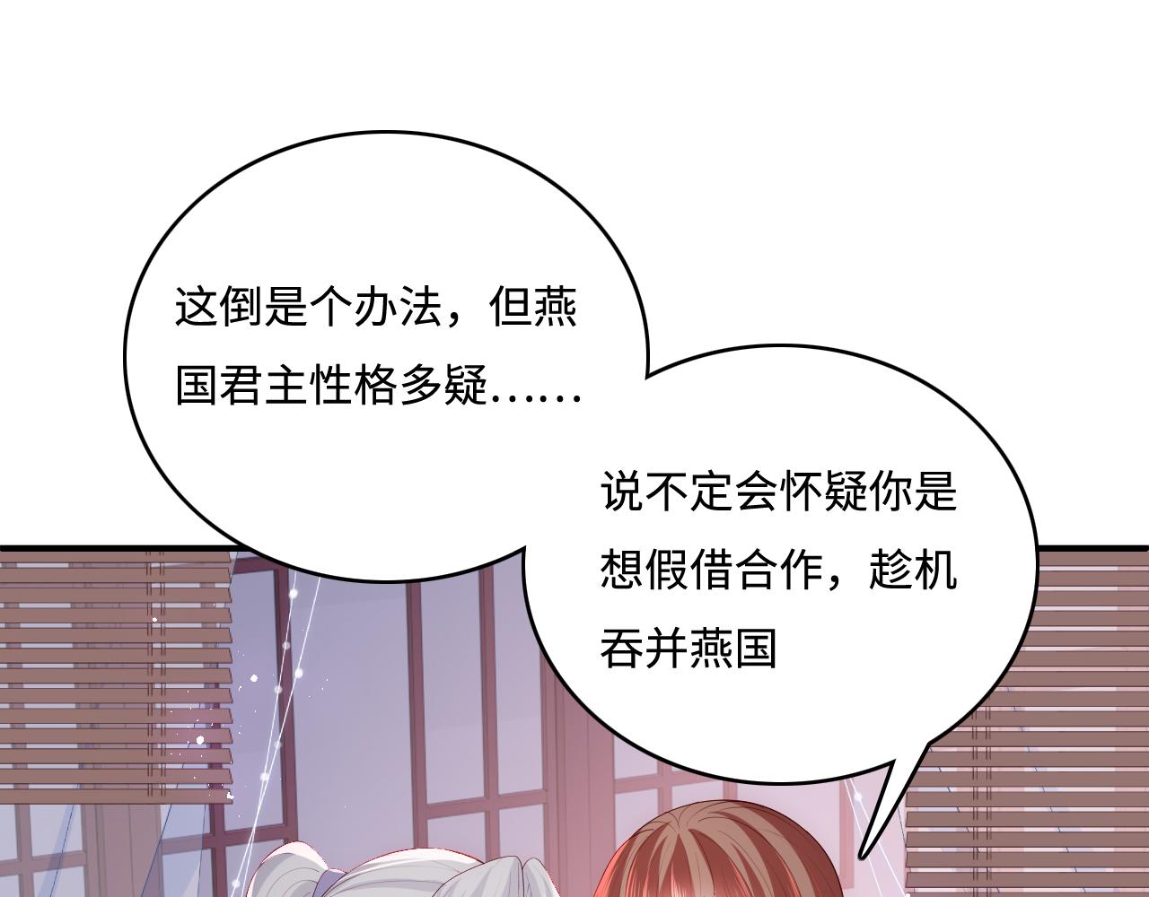 第159话 深夜收到神秘礼物？23