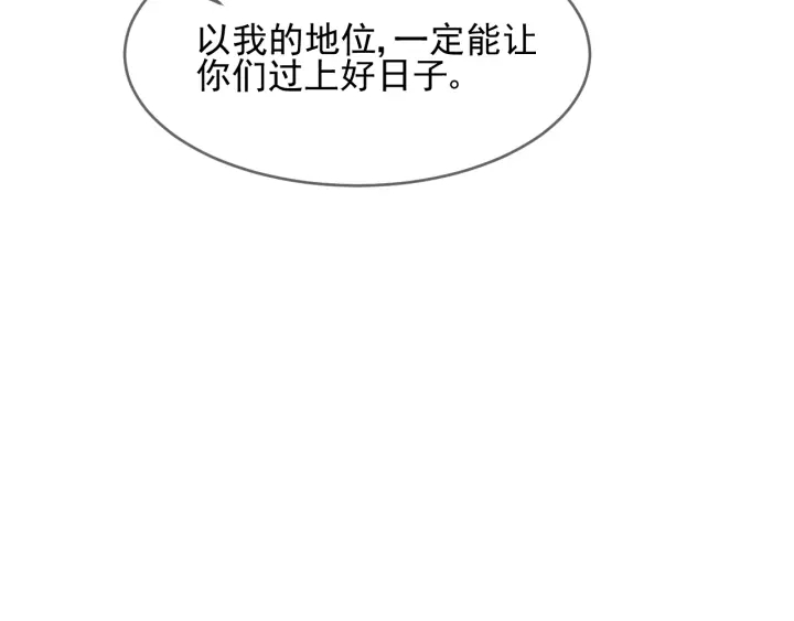 第71话 还是得靠我！20