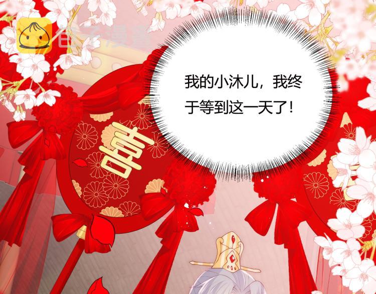 第147话 举行大婚！16