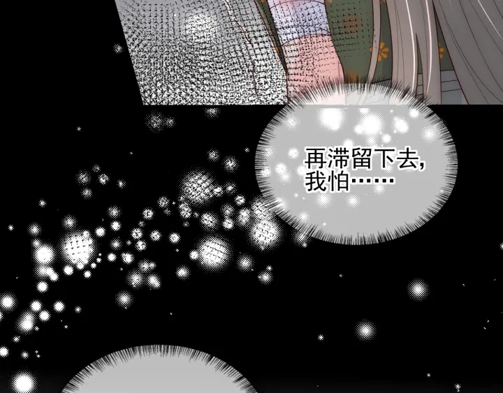 第115话 夜沐主动吻墨临渊15