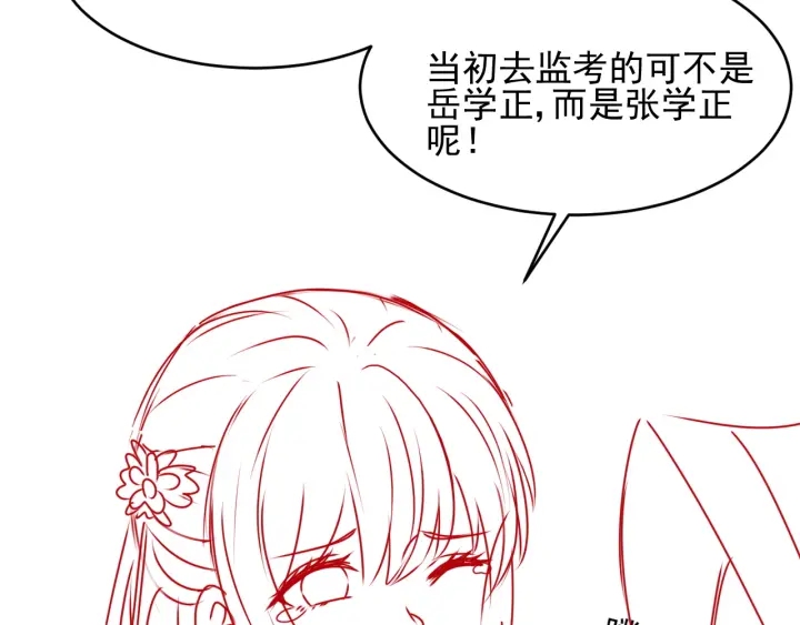第84话  衆叛亲离126