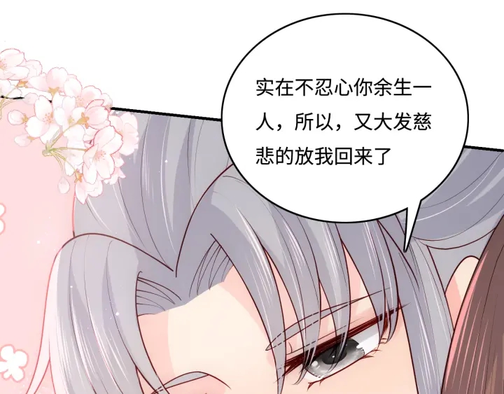 第144话 要留点给孩子们18