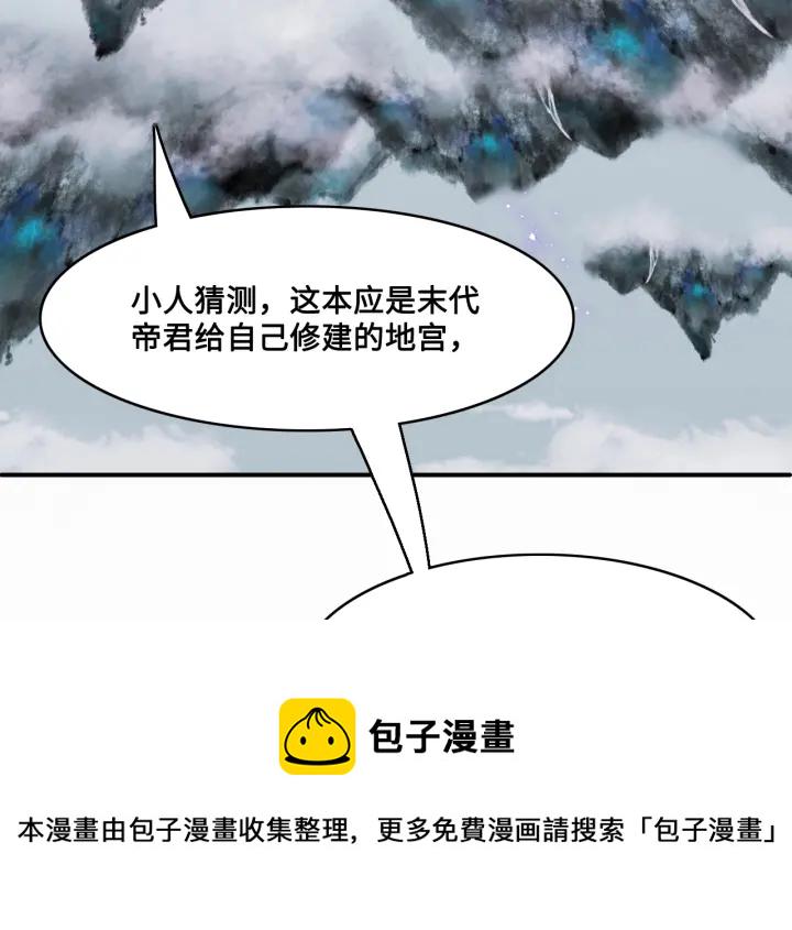 第125话 邑界图的秘密69