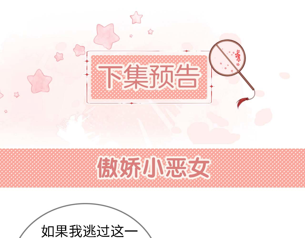 第4话 变态的四皇子！90