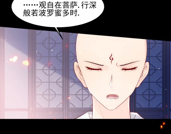 第97话 夜沐再次入魔？105