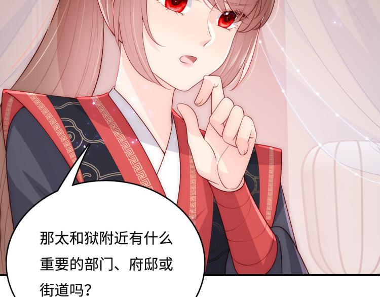 第151话 夜沐拉拢越国78