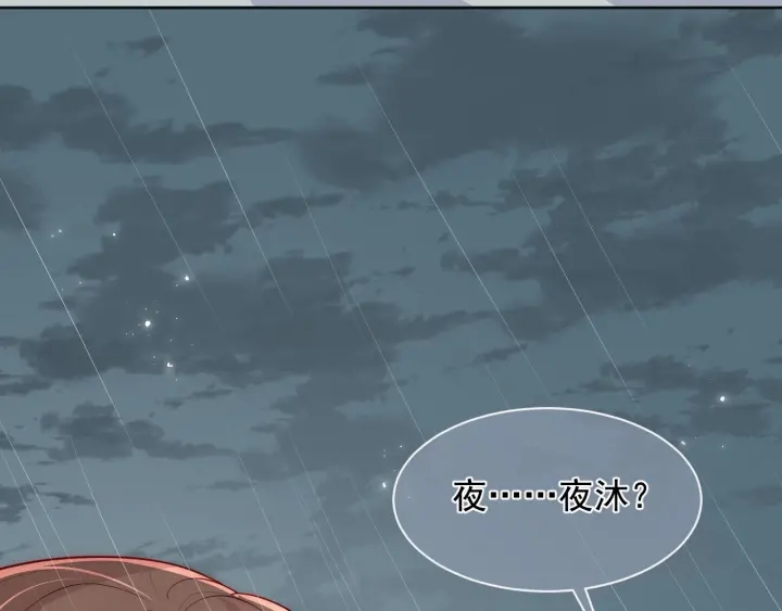 第50话 他在等你136