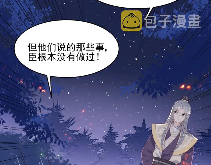 第84话  衆叛亲离91