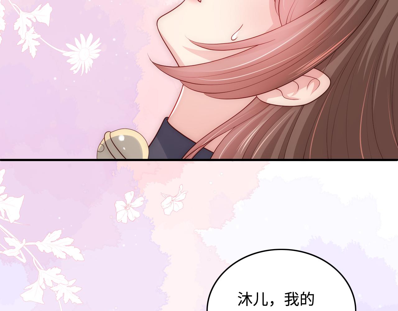 番外7 分房睡？不可能！70