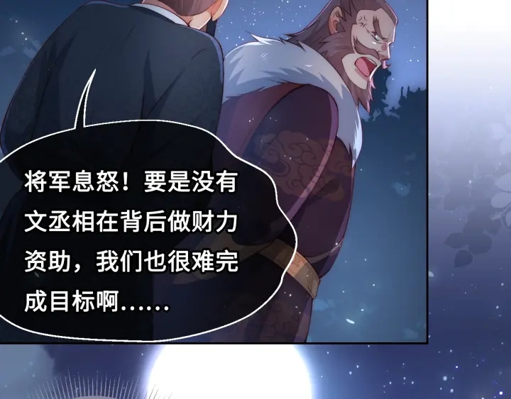 第7话 英雄救美？15