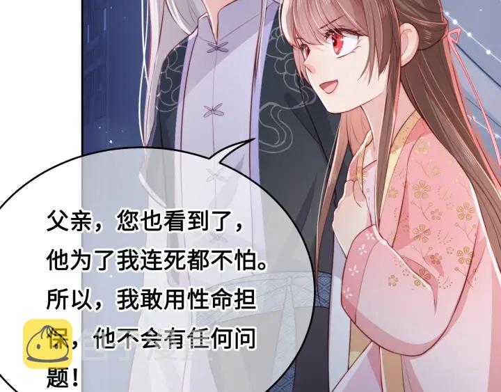 第15话 你愿意跟我一起走吗5