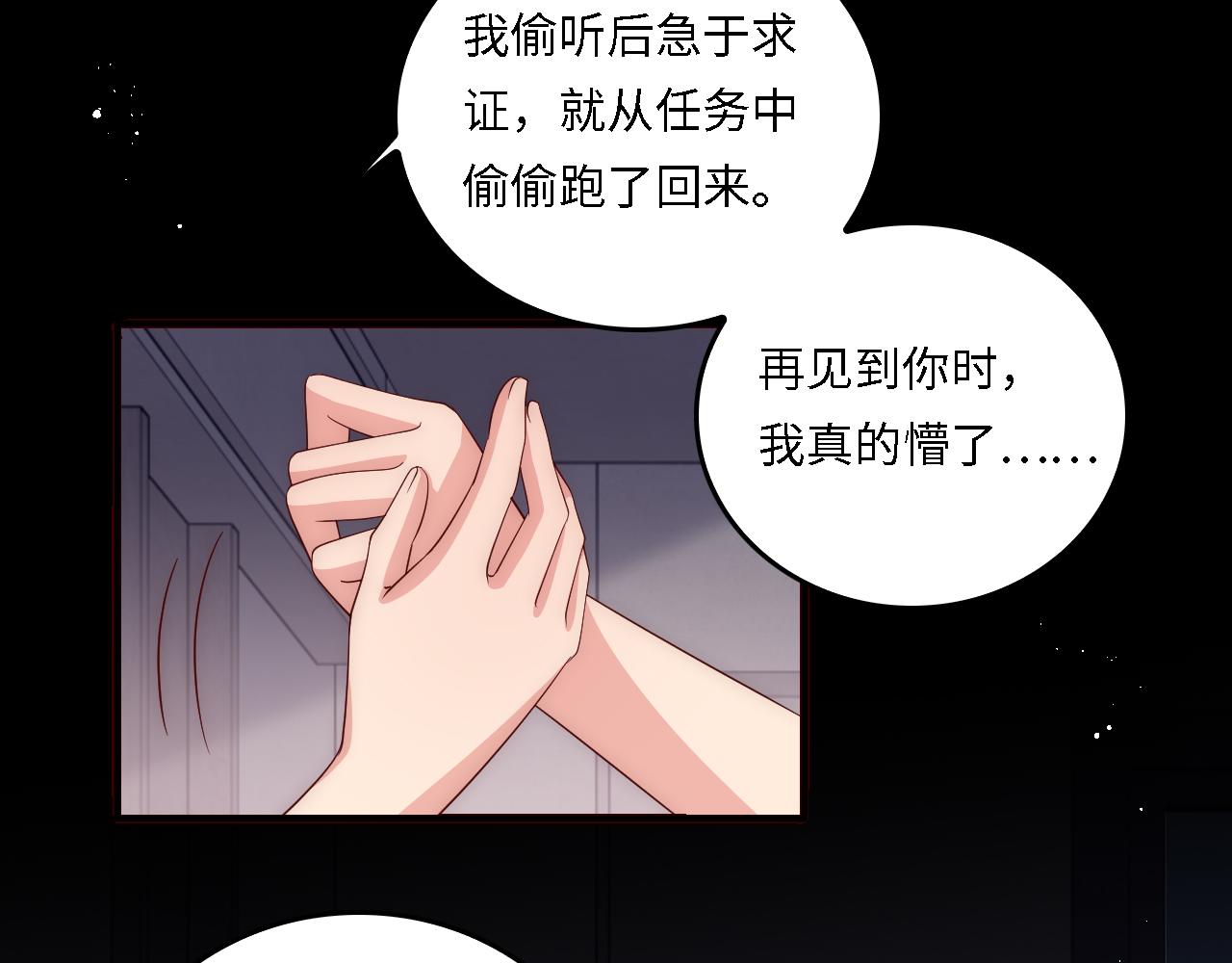 番外18 夜沐孤身犯险31
